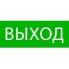 pkal-02-01 EKF - Пиктограмма "Выход" 240х95мм (для SAFEWAY-10)