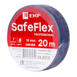 plc-iz-sf-s | Изолента ПВХ синяя 19мм 20м серии SafeFlex