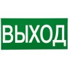 an-5-03 EKF - Знак "ВЫХОД" 150х300мм PROxima