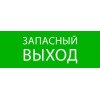 pkal-01-02 EKF - Пиктограмма "Запасный выход" 320х120мм (для EXIT, SAFEWAY-40)
