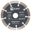 dd-125s EKF - Диск алмазный Segment (125х22.23 мм) Master