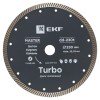 dd-230t EKF - Диск алмазный Turbo (230х22.23 мм) Master
