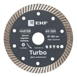 Диск алмазный Turbo (125х22.23 мм) Master
