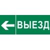 pkal-03-05 EKF - Пиктограмма "Выезд налево" 240х95мм (для SAFEWAY-10)