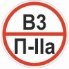 pn-b3-p-lla EKF - Знак "Категории помещения по взрывопожарной и пожарной опасности В3 П-IIа" 200х200 мм, пластик ГОСТ Р 12.4.026-2015