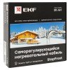 SF-17-5 EKF - Саморегулирующийся нагревательный кабель 17 Вт/м для обогрева трубопроводов StopFrost 5 м