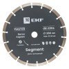 dd-230s EKF - Диск алмазный Segment (230х22.23 мм) Master
