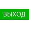 pkal-01-01 EKF - Пиктограмма "Выход" 320х120мм (для EXIT, SAFEWAY-40)