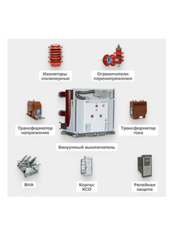 Распределительные устройства 6(10) кВ на оборудовании EKF