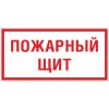 pn-f-15-3 EKF - Знак F 15-3 "Пожарный щит. Опись" 150х200 мм, пластик ГОСТ Р 12.4.026-2015