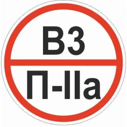 Знак "Категории помещения по взрывопожарной и пожарной опасности В3 П-IIа" 200х200 мм, пластик ГОСТ Р 12.4.026-2015