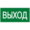 pn-e-22 EKF - Знак эвакуационный E 22 "Указатель выхода" 100x200 мм, пластик ГОСТ Р 12.4.026-2001